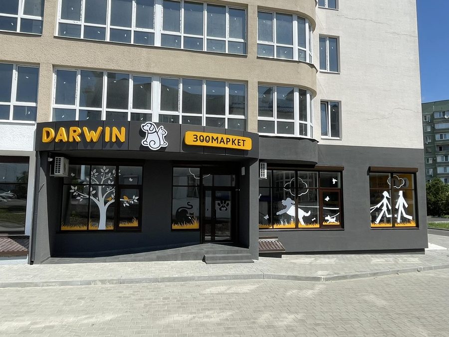 Darwin Припортова